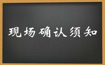 济南成人高考现场确认时必须携带身份证原件吗？